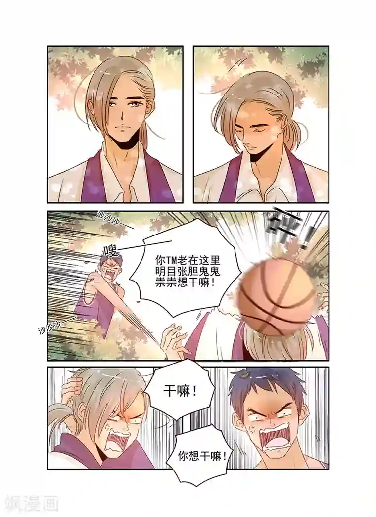 造反俱乐部第59话