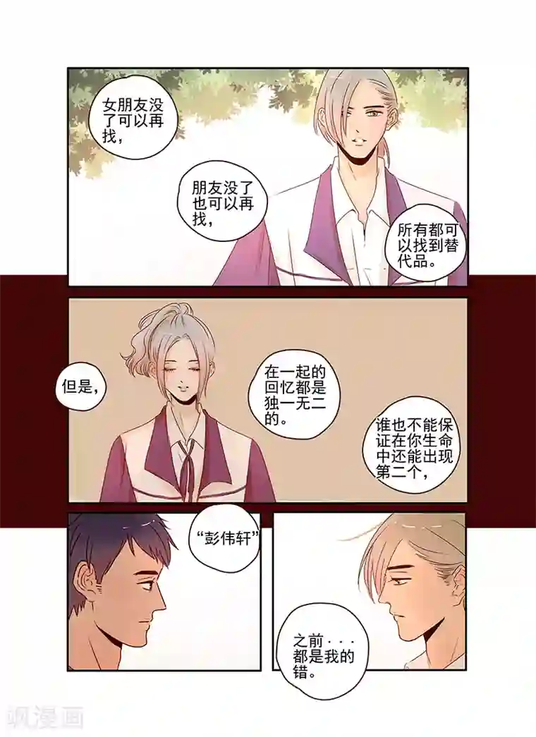 造反俱乐部第59话