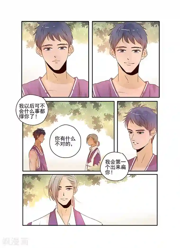 造反俱乐部第59话