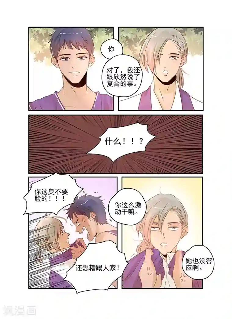 造反俱乐部第59话