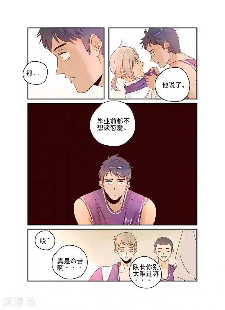 造反俱乐部第59话