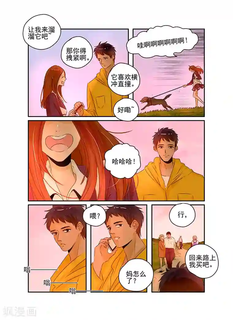 造反俱乐部第60话