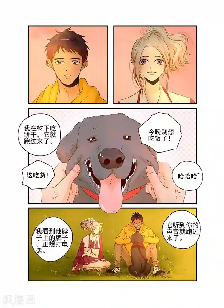 造反俱乐部第60话