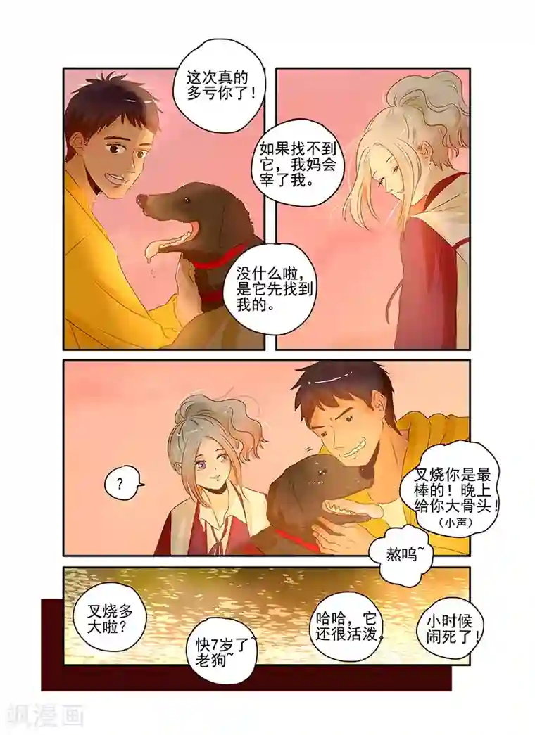 造反俱乐部第60话