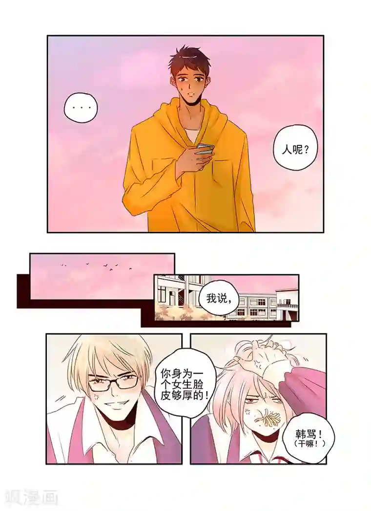 造反俱乐部第60话