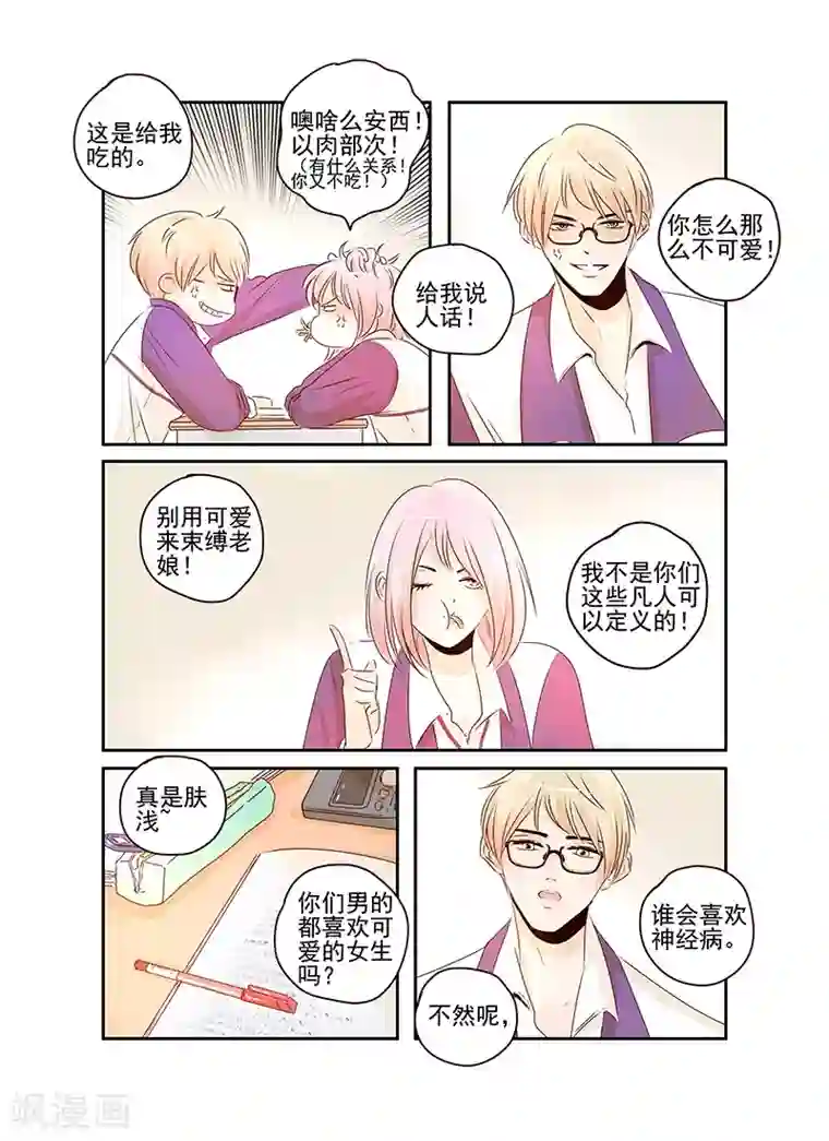 造反俱乐部第60话