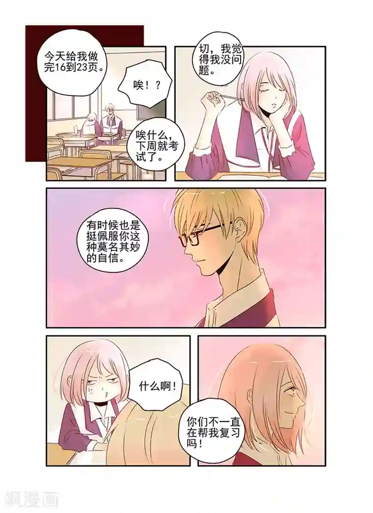 造反俱乐部第60话