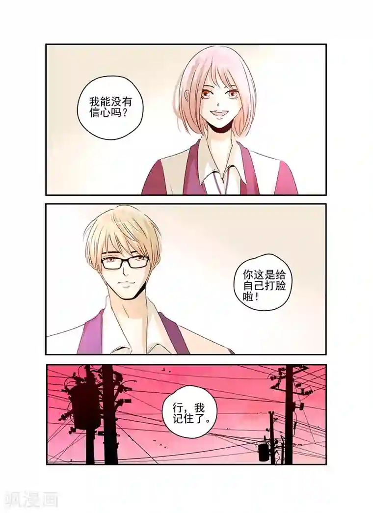 造反俱乐部第60话