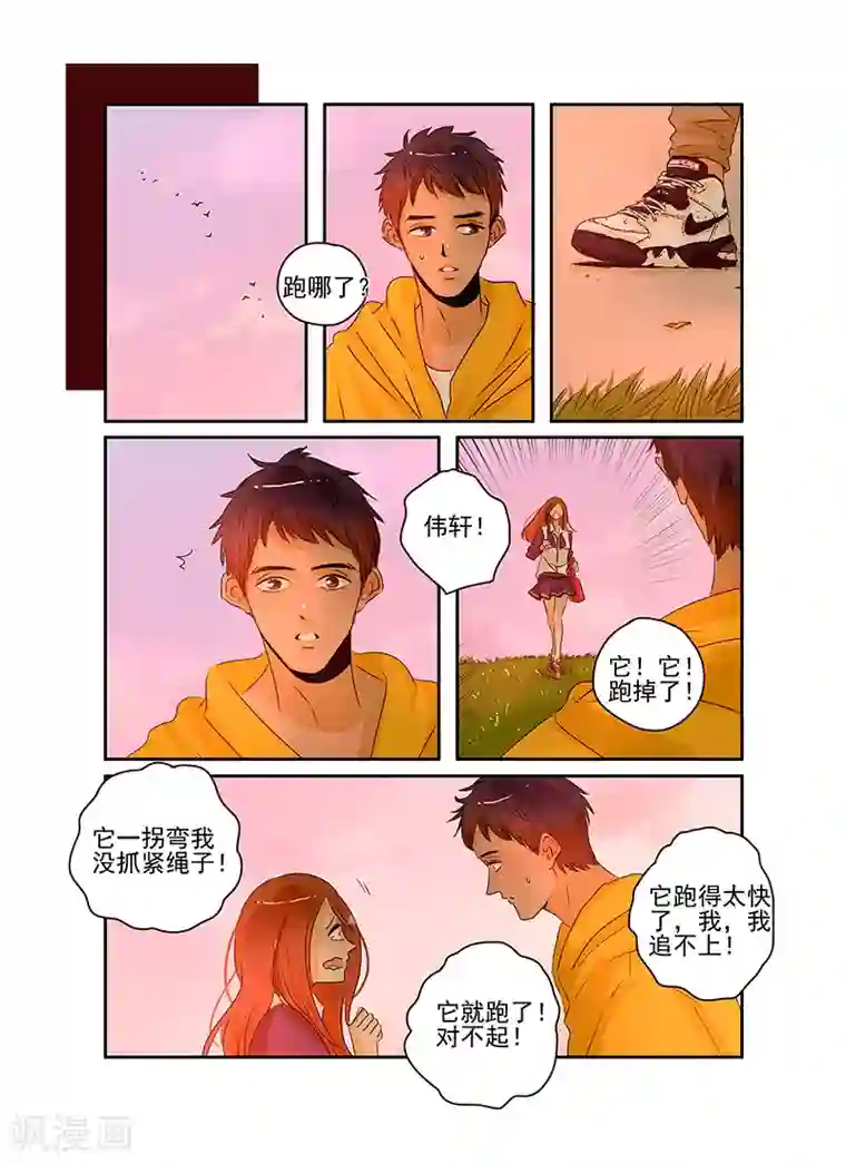 造反俱乐部第60话