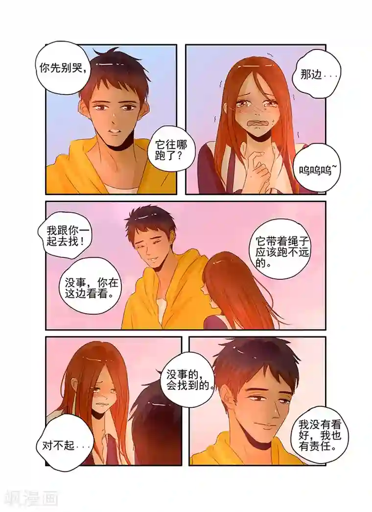 造反俱乐部第60话
