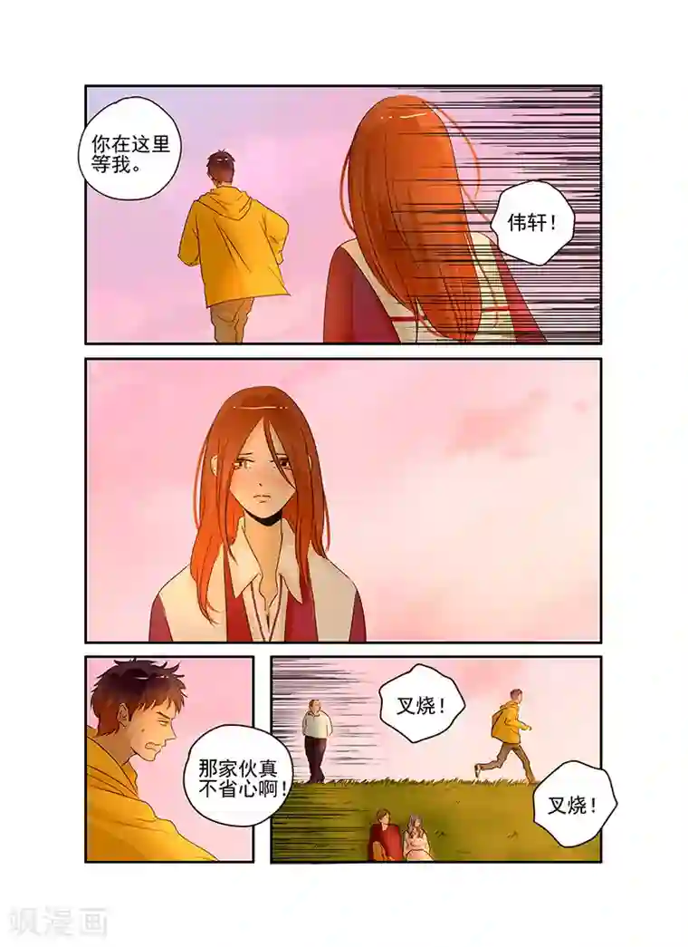 造反俱乐部第60话