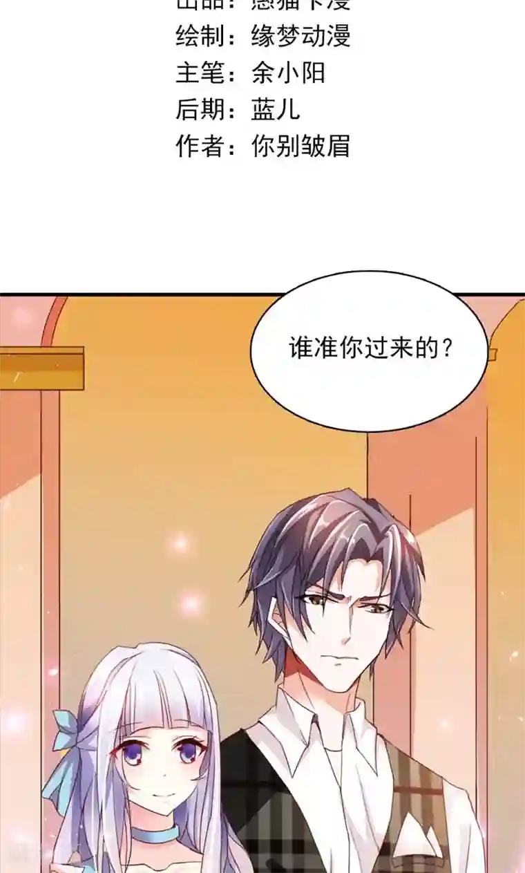 婚不离情第1话 尴尬的身份