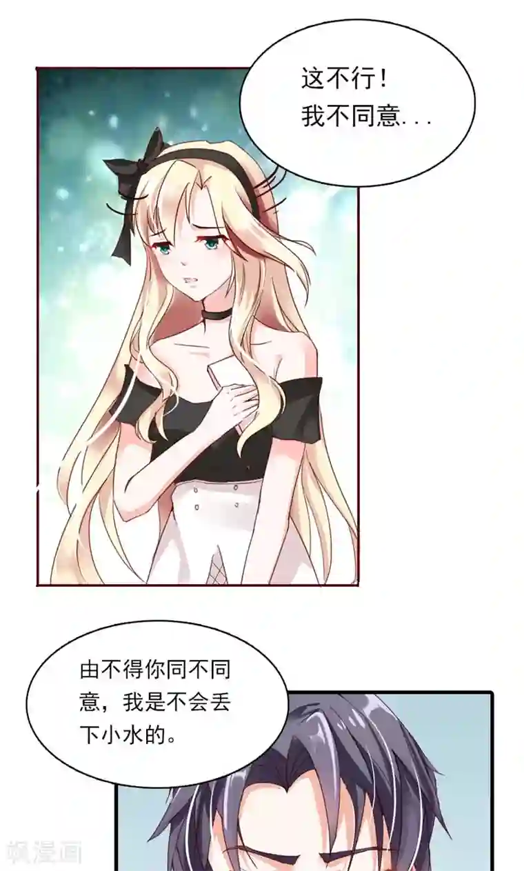 婚不离情第1话 尴尬的身份