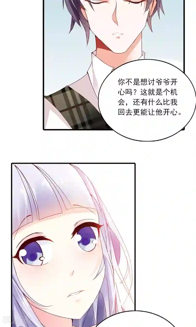 婚不离情第1话 尴尬的身份