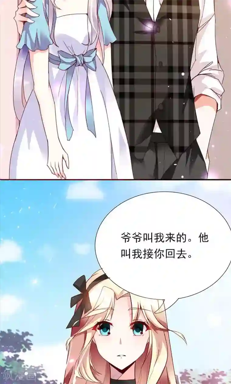 婚不离情第1话 尴尬的身份