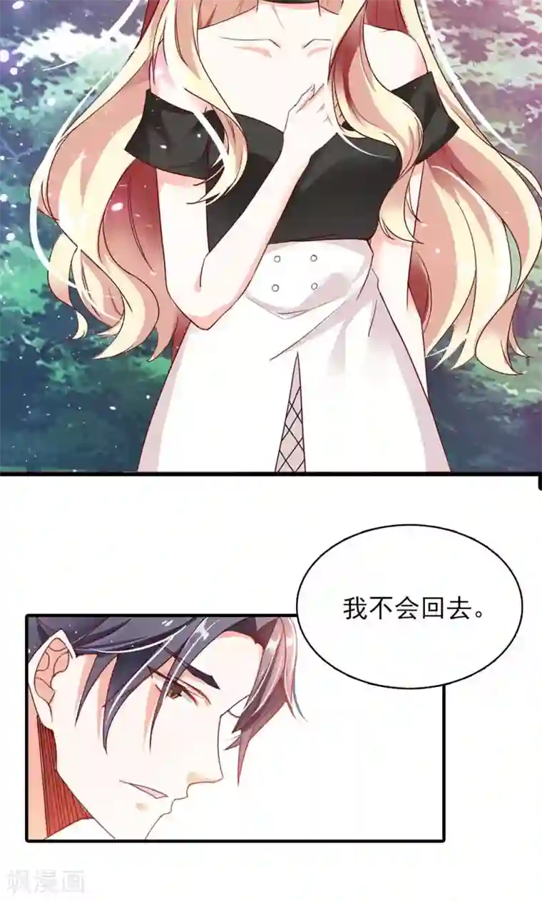 婚不离情第1话 尴尬的身份