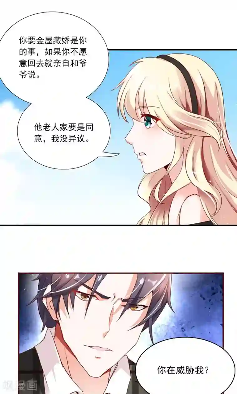 婚不离情第1话 尴尬的身份