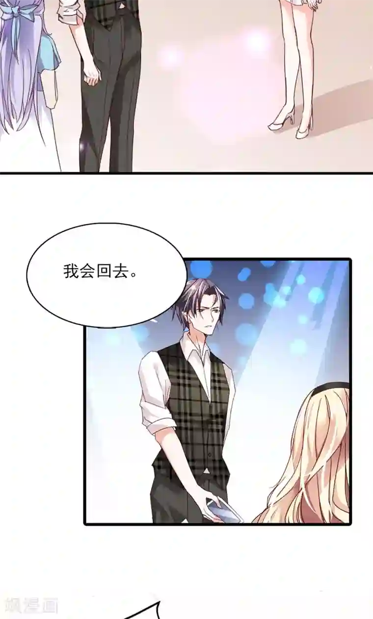 婚不离情第1话 尴尬的身份