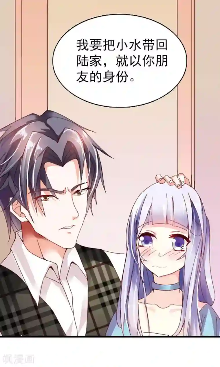 婚不离情第1话 尴尬的身份