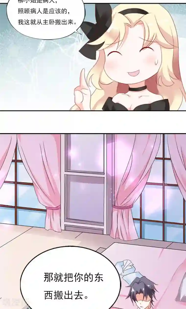 婚不离情第2话 强取豪夺