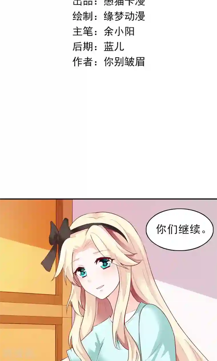 婚不离情第3话 身份的职责