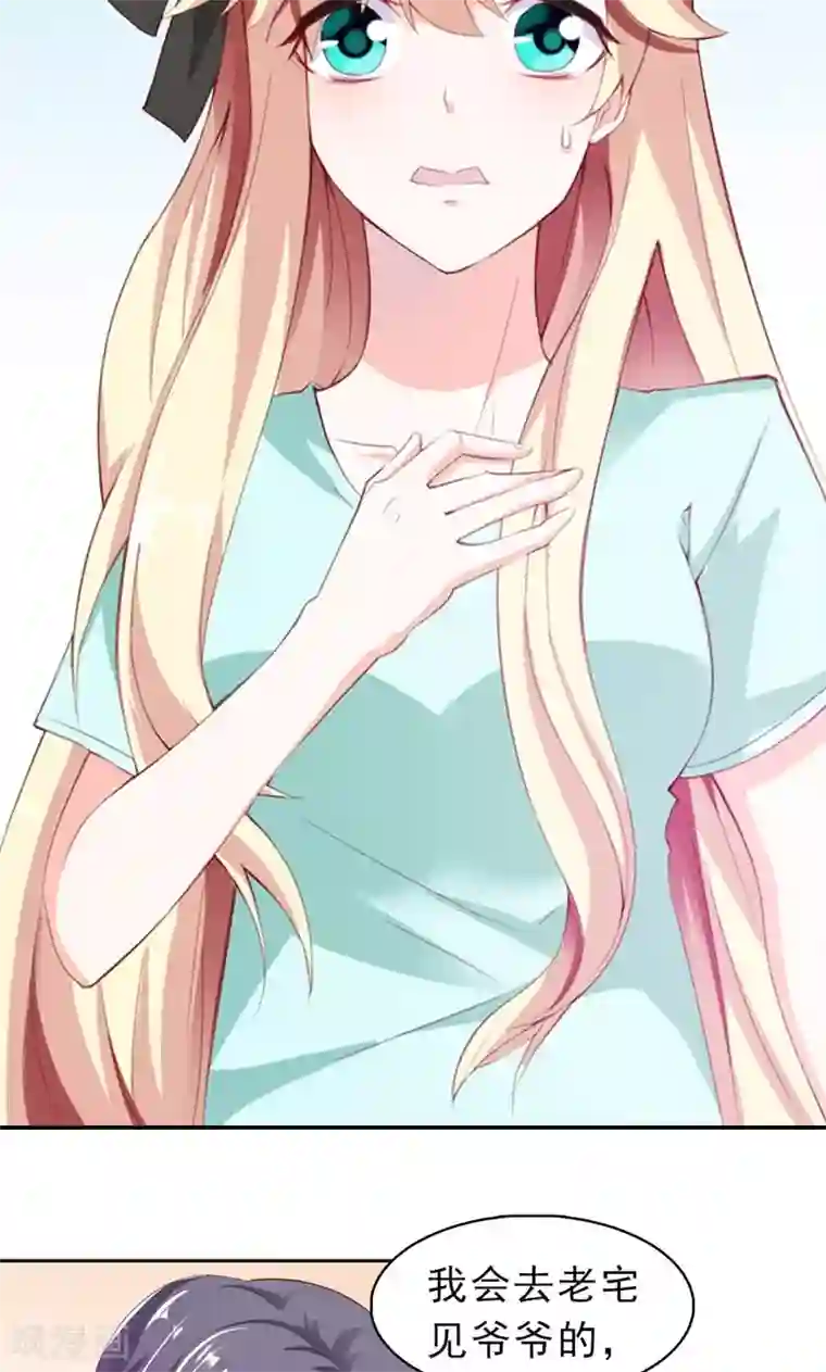 婚不离情第3话 身份的职责