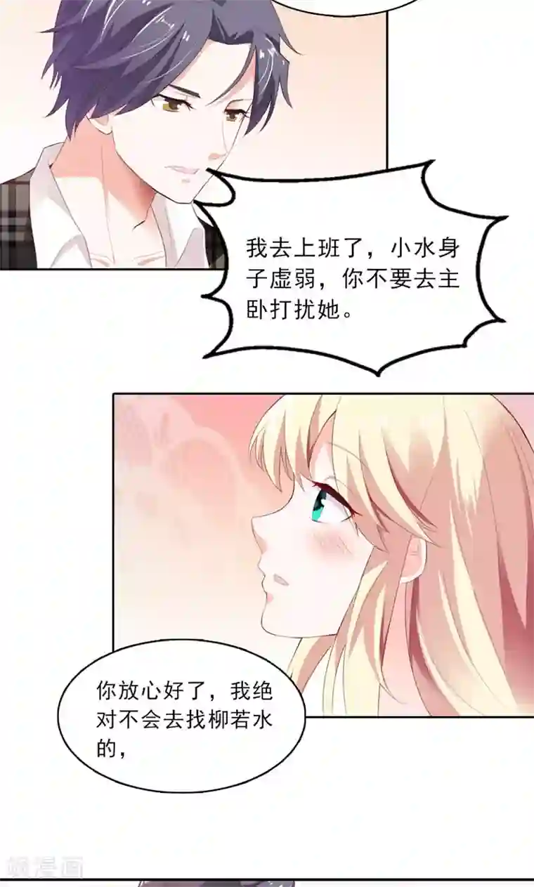 婚不离情第3话 身份的职责