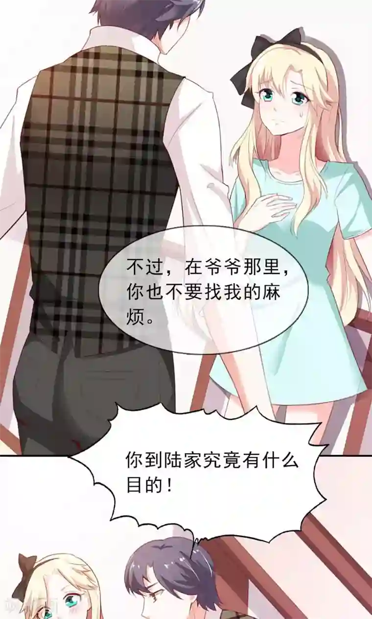 婚不离情第3话 身份的职责