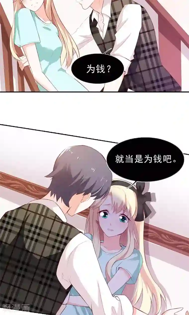 婚不离情第3话 身份的职责