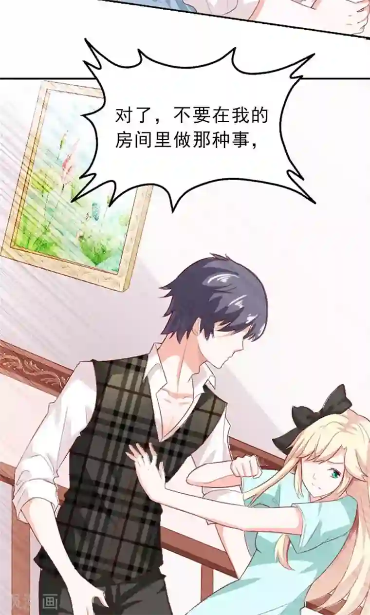 婚不离情第3话 身份的职责