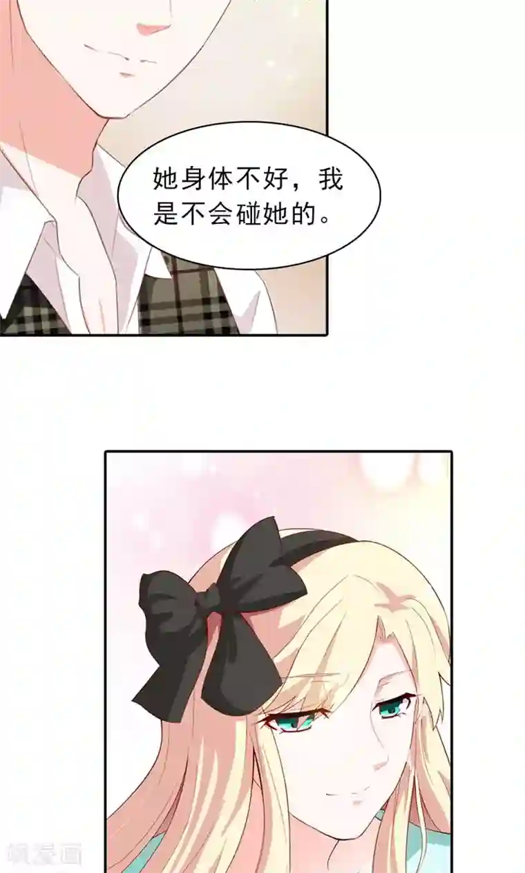 婚不离情第3话 身份的职责