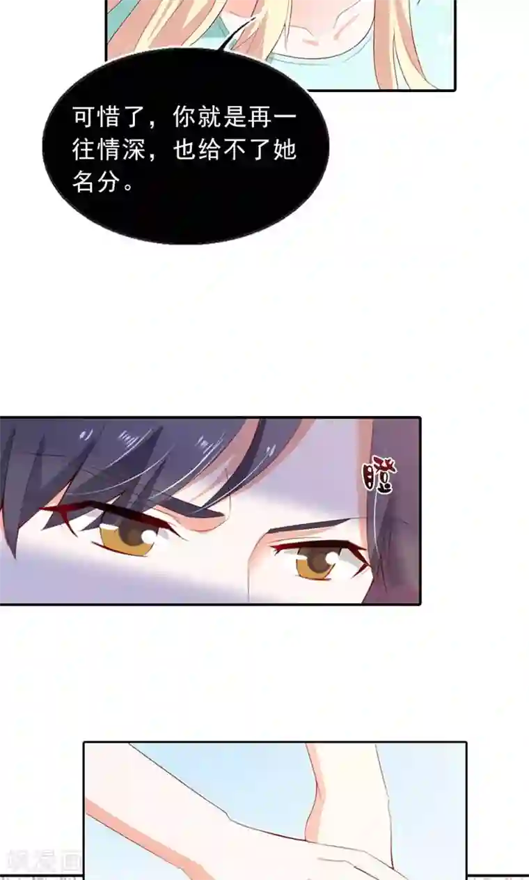 婚不离情第3话 身份的职责