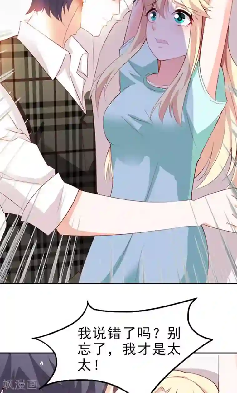 婚不离情第3话 身份的职责