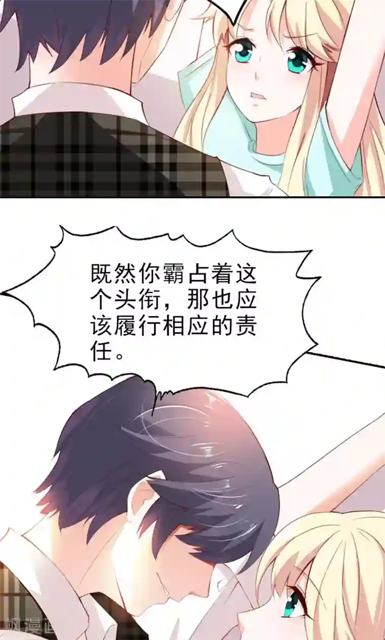 婚不离情第3话 身份的职责