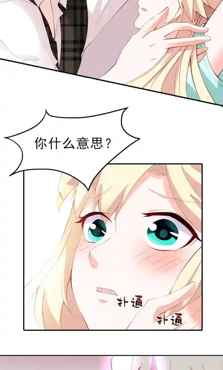 婚不离情第3话 身份的职责