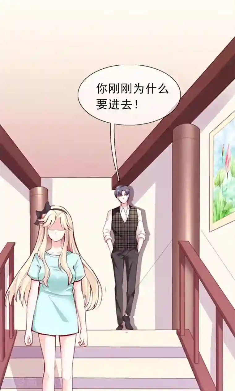 婚不离情第3话 身份的职责