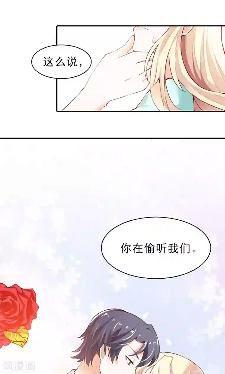 婚不离情第3话 身份的职责