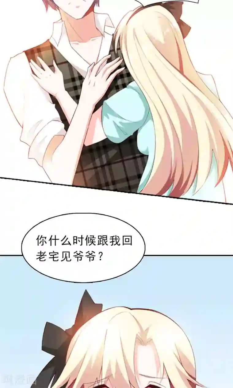 婚不离情第3话 身份的职责