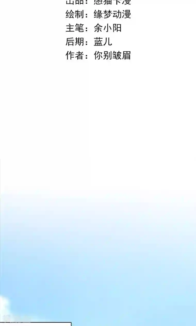 婚不离情第4话 落水