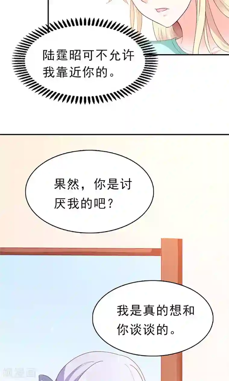 婚不离情第4话 落水