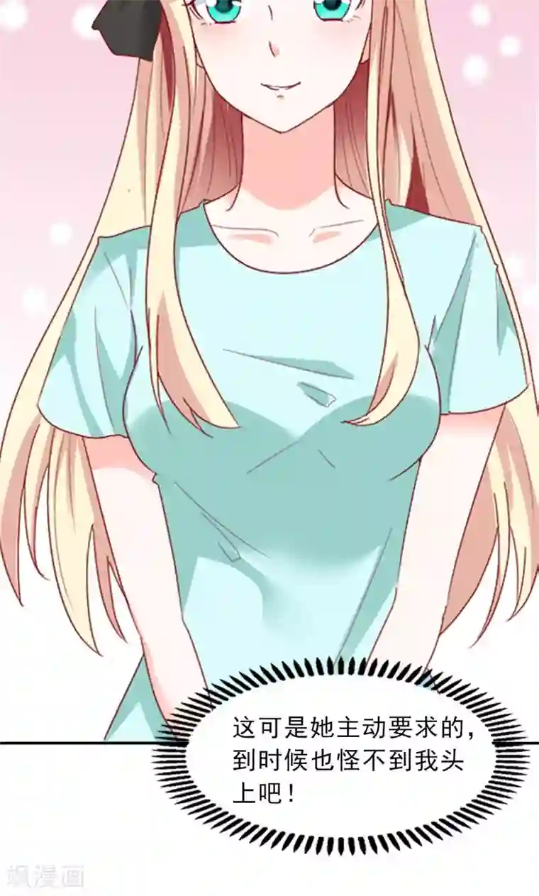 婚不离情第4话 落水