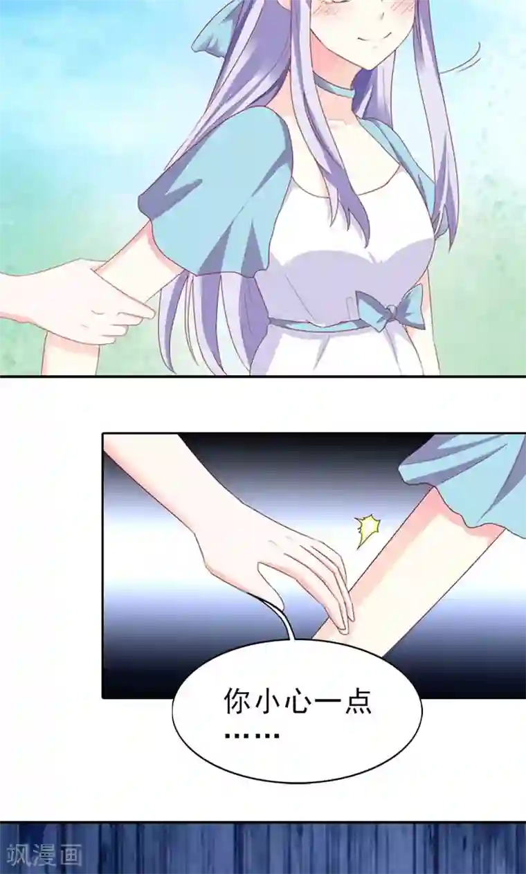 婚不离情第4话 落水