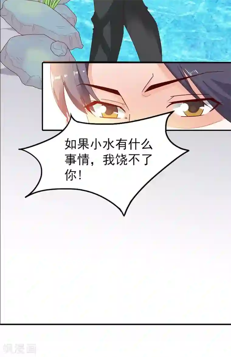 婚不离情第4话 落水
