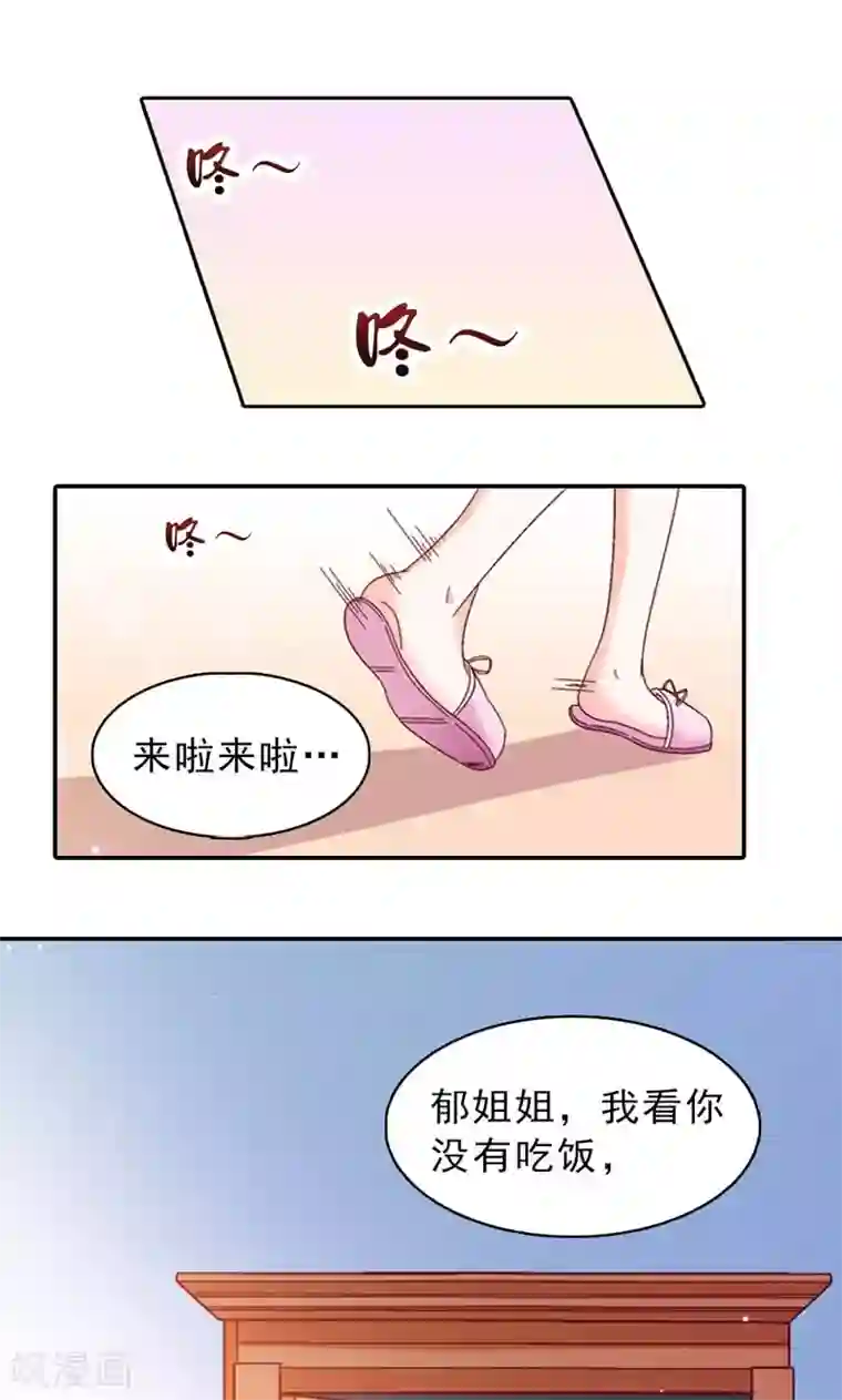 婚不离情第4话 落水