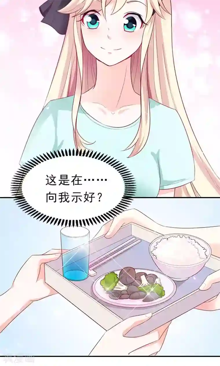 婚不离情第4话 落水