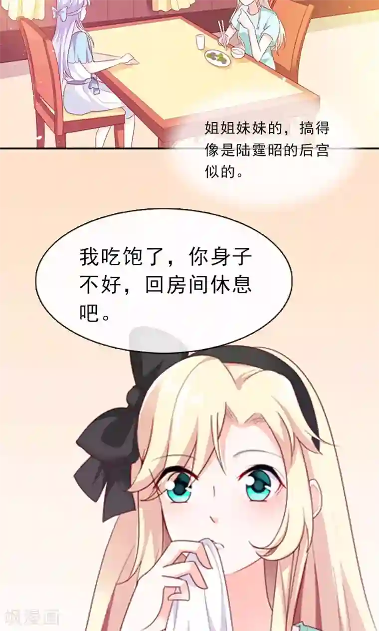 婚不离情第4话 落水