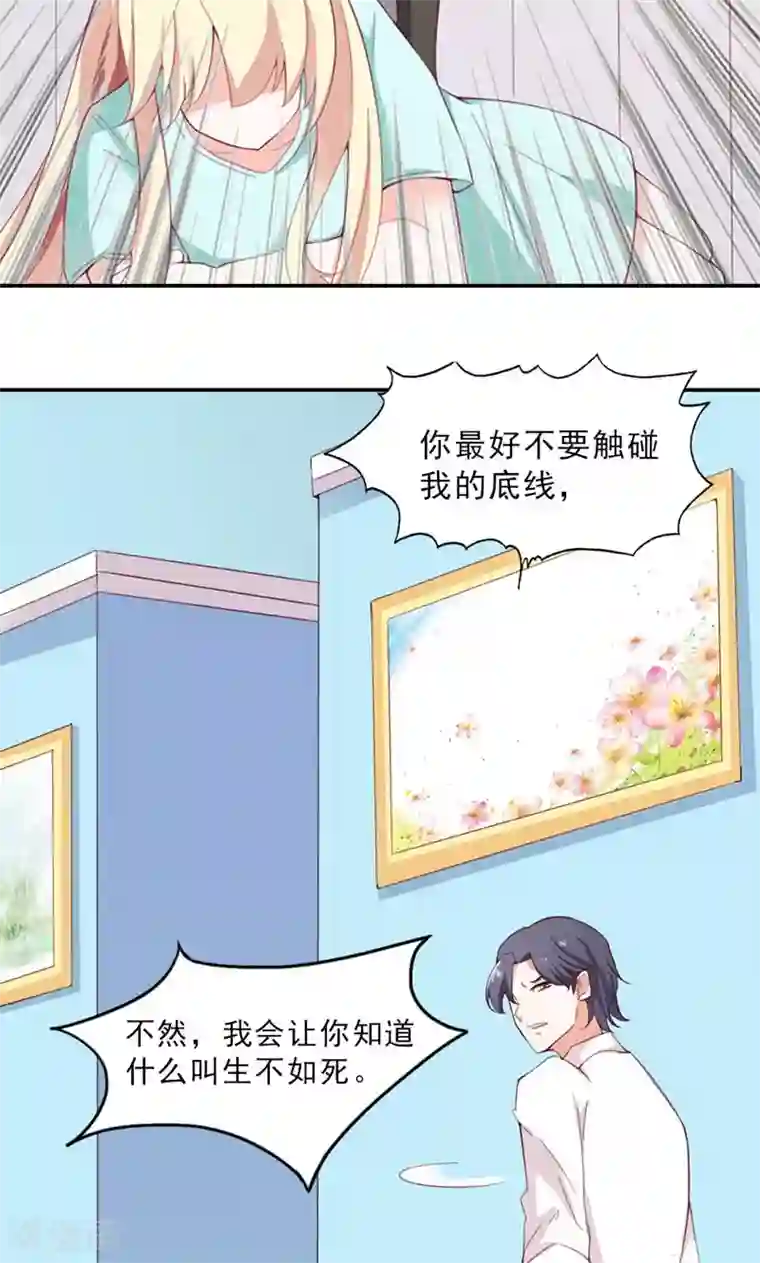 婚不离情第5话 不是我做的