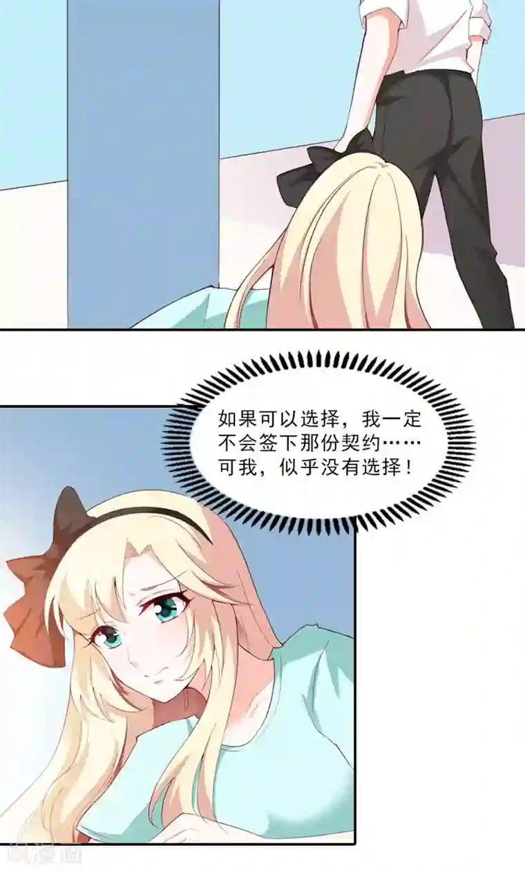 婚不离情第5话 不是我做的