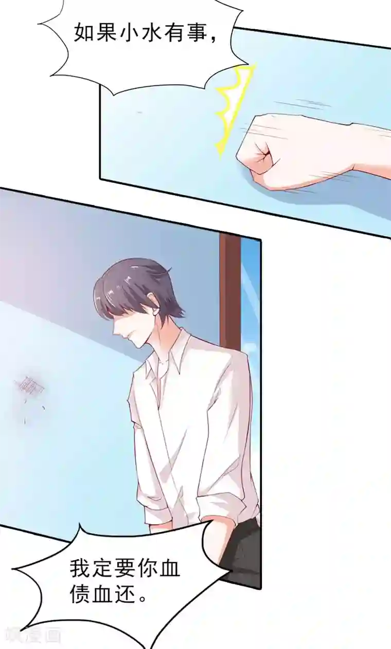 婚不离情第5话 不是我做的