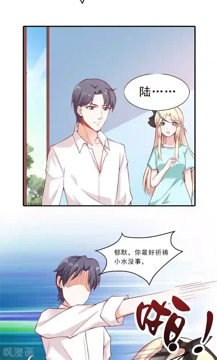 婚不离情第5话 不是我做的
